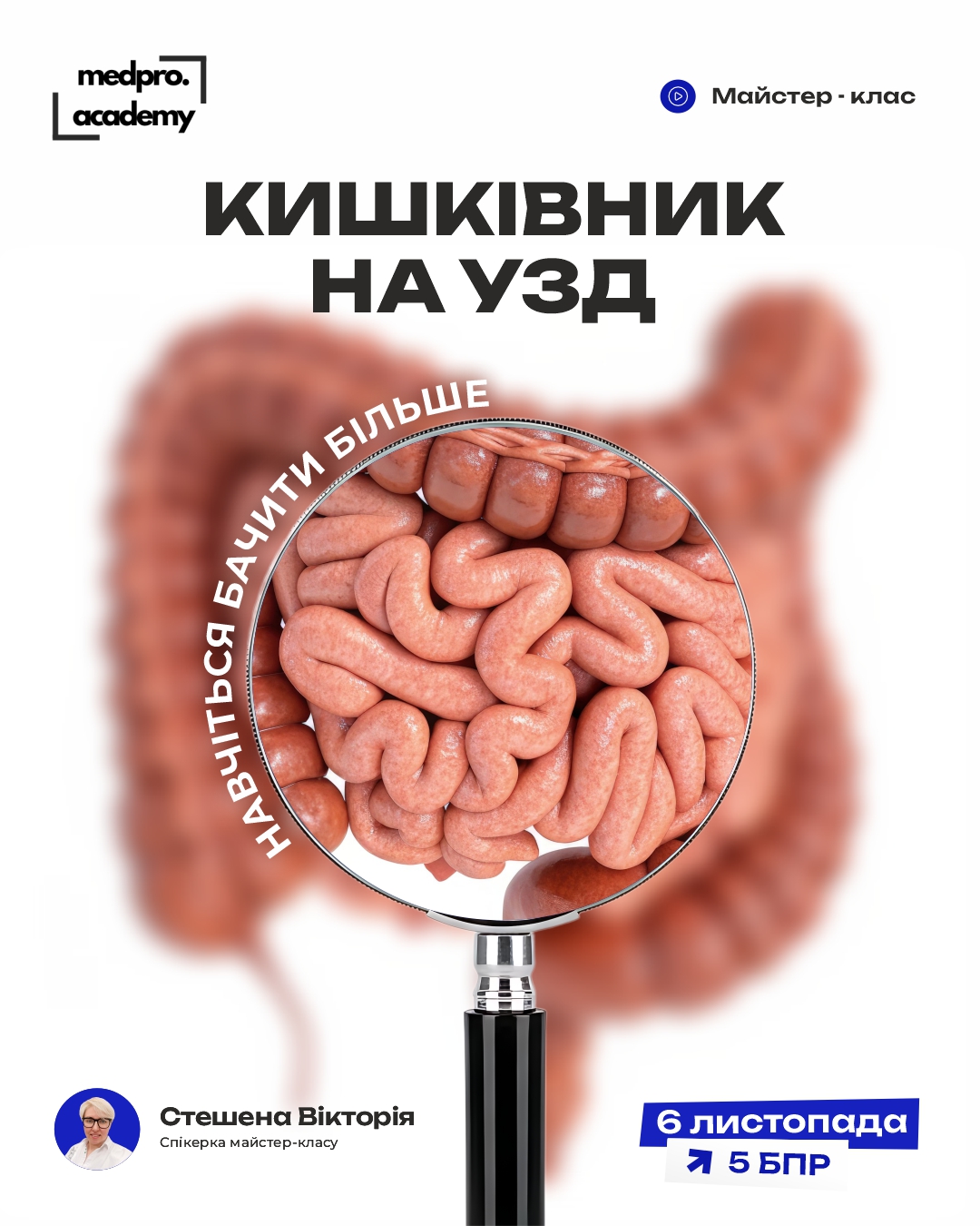 3УЗД кишківника методика, норма та патологія